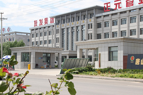 唐山正元管业有限公司
